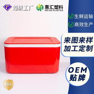 66L学校食堂配餐箱定制餐饮冷藏保鲜运输保温箱EPS泡沫层保热摆摊