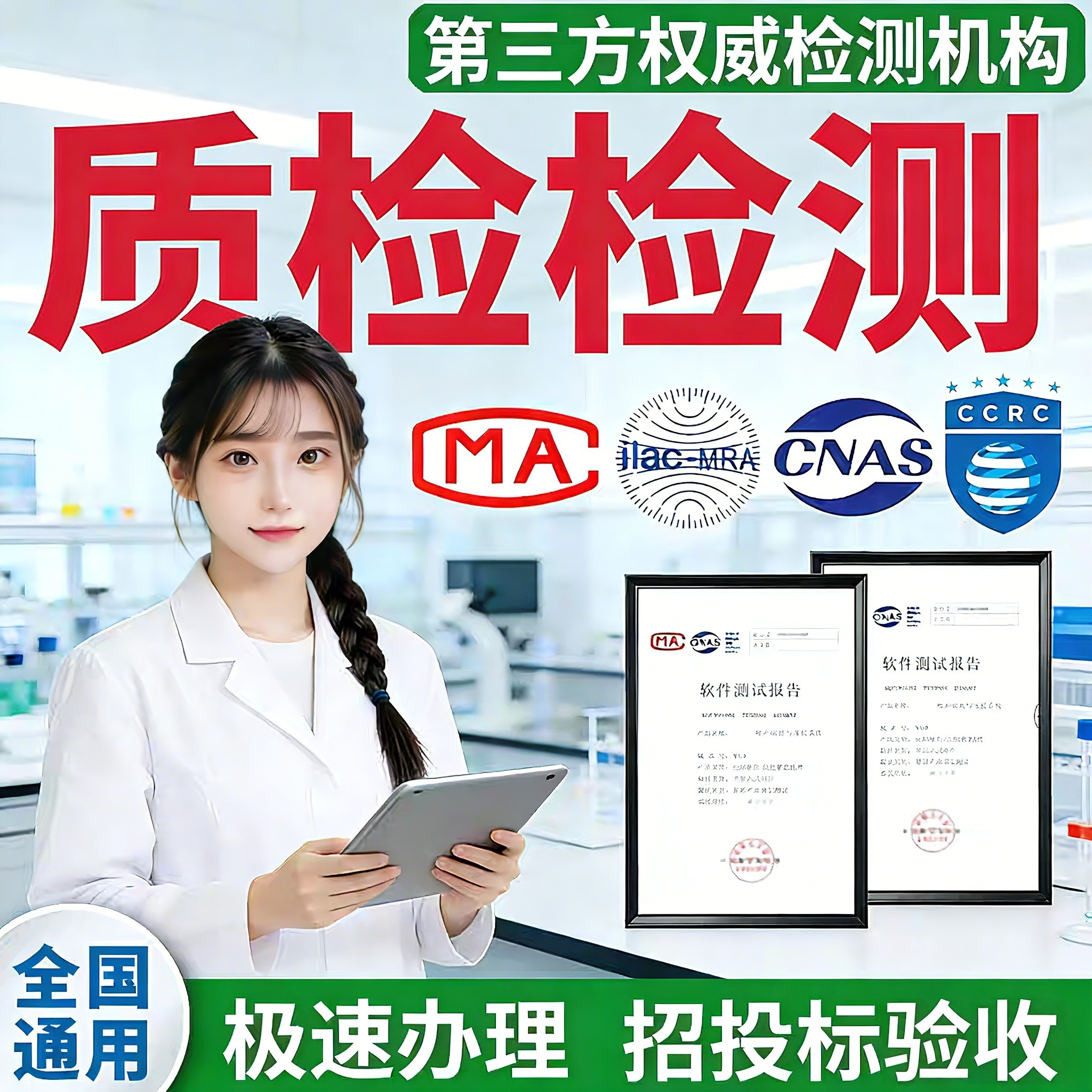 卫浴洁具马桶质检报告 节水安全检测 建材电商入驻申诉复检服务