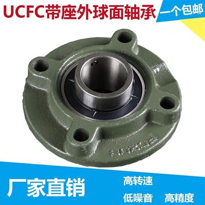 国产J.Y外球面圆形带座轴承UCFC211 212 213 214 215 216 217