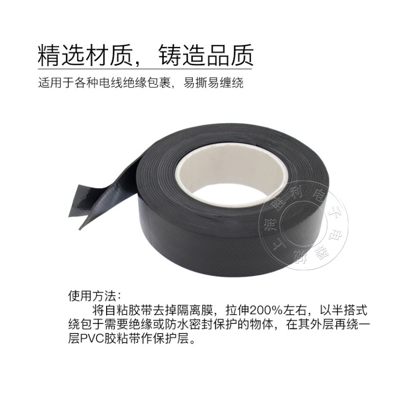 特价 J-20自粘性橡胶带 自粘胶带 绝缘胶带 0.8*25mm 5米长