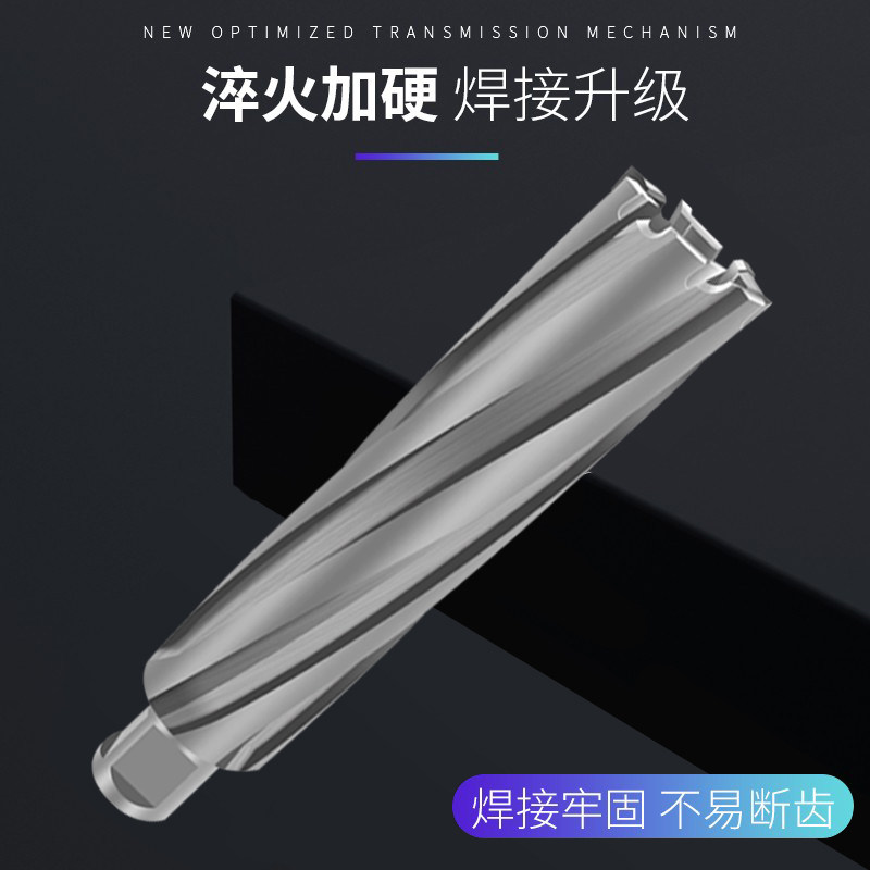 空心钻头取芯磁力钻钻头不锈钢打孔金属合金厚钢板开孔器75/100长