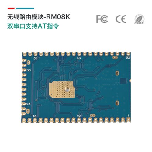物联网智能无线路由模块RM08K 串口转网口转wifi 远程控制MT7688K