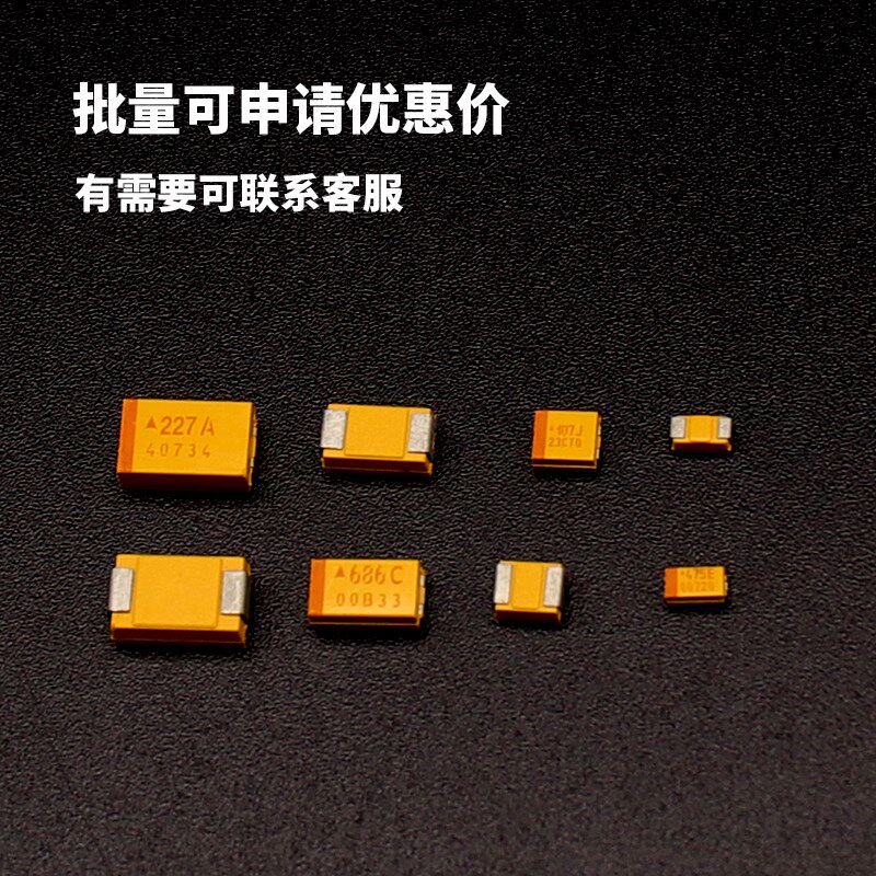 C型钽电容 6032 4.7/10/22/47/100/220/470UF 10V 16V 25V 35V