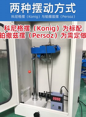 QHD型摆杆阻尼硬度计ZBN72020-86色漆 ISO1522-1973 标配Konig摆