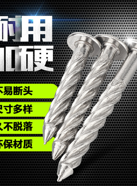 304不锈钢螺纹钉自攻钢钉M8压爆镀锌螺旋钉水泥钢钉罗纹钉螺丝钉