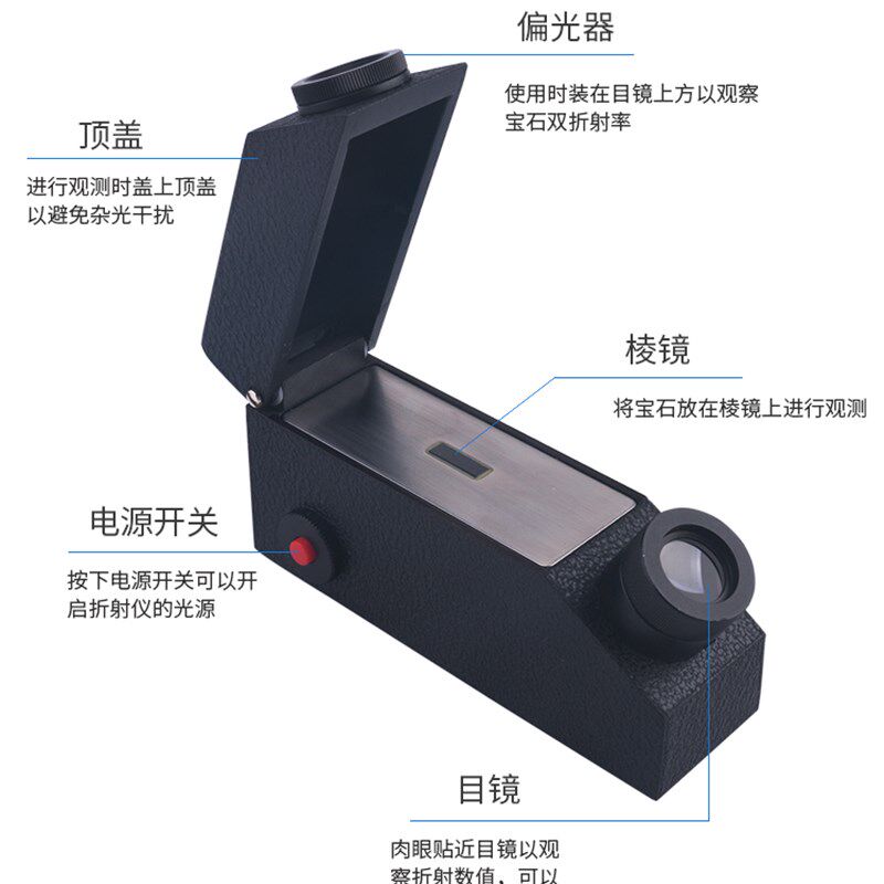 宝石折射仪 珠宝翡翠玉石真伪鉴定仪器折射率内置光源配折射油
