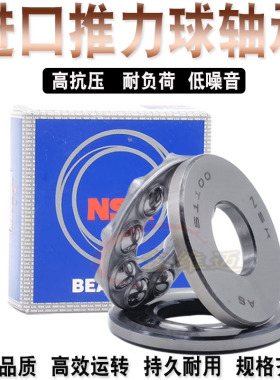 进口压力重力推力球轴承 51326 51328 51330 51332 51334 51336 M