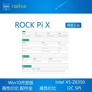 ROCK PI X B MODELB Win10开发板 Intel Atom x5-Z8350主芯片