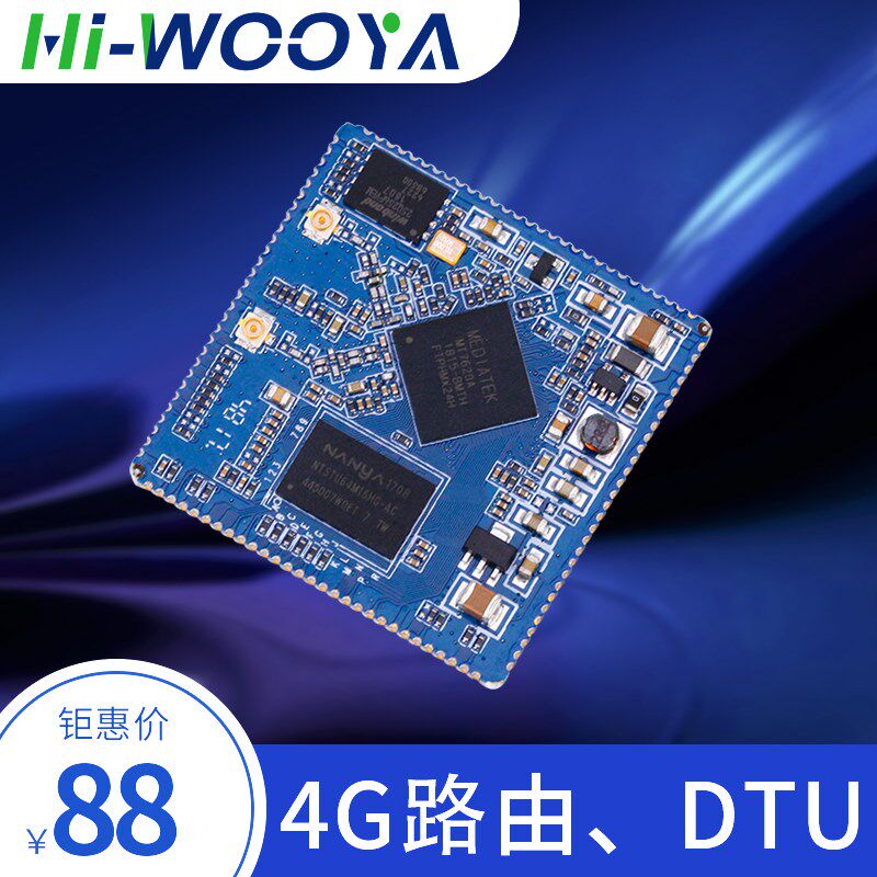 无涯MT7620无线wifi模块 以太网转wifi模组无线串口/wifi路由芯片