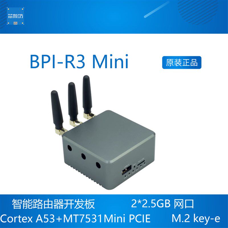 香蕉派Banana Pi BPI-R3 Mini 高性能开源路由器开发板,支持WiFi6