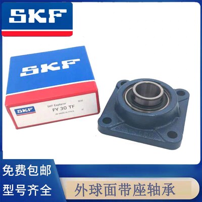 SKF进口外球面轴承带座UCPA204 PA205 PA206 PA207 208 209 PA210