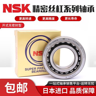 进口不锈钢角接触轴承 S7000 S7001 S7002 S7003 S7004 C AC 配对