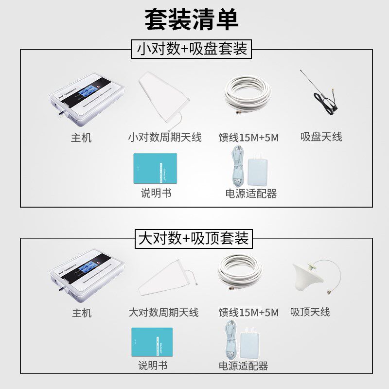 手机信号放大增强器接收扩大移动联通电信三网合一5g网络山区家用