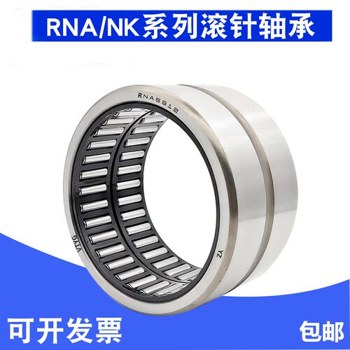 无内圈滚针轴承NK26/20 28/20/30 29/20 29/30 30/20 30/30 40/20