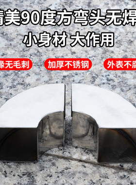 304不锈钢方管弯头90度焊接转弯配件白钢方框支架直角转接头促销