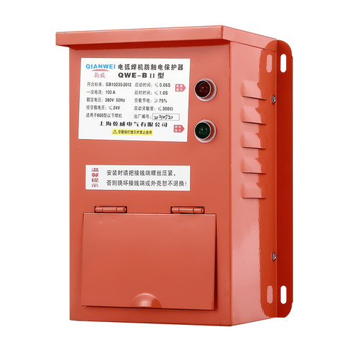 上海乾威QWE-100/630BII 型电弧焊机防触电漏电二次降压保护器
