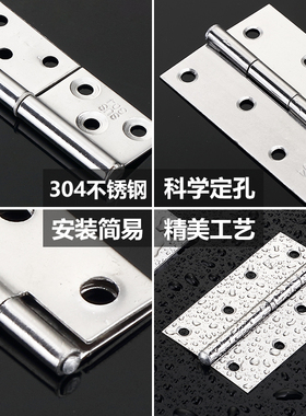 小柜门平开折页2寸3寸4寸不锈钢铰链箱子铝合金门窗鞋柜合页包邮