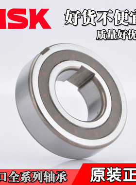 日本进口单向轴承CSK8 10 12 15 17 20 25 30 35 40 50P PP带键槽