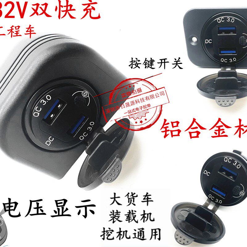12V-24V双USB快充摩托车铲车货车大型车改装点烟器插座手机充电器