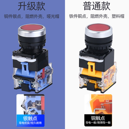 电源按钮开关启动停止自锁自复位LA38-11BN系列点动圆形小型22MM