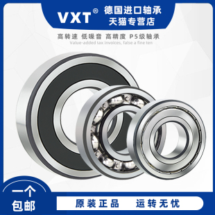 免维护轴承6202 6203 6204 6205 6206农机6207收割机专用6208 209