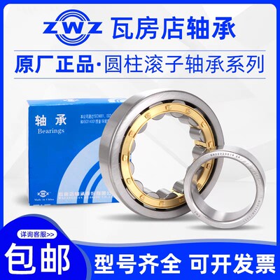 瓦房店圆柱滚子轴承NJ NU319 320 322 324 326 328 330EW EM/C3