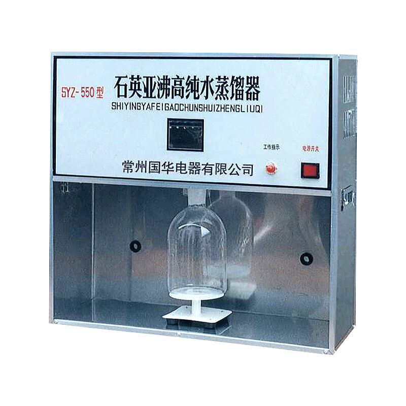 常州国华 SYZ-A/B石英亚沸高纯水蒸馏器实验室制备高纯度分析用水