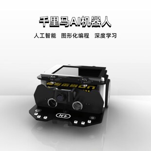 N+千里马AI机器人视觉图像识别图形化编程