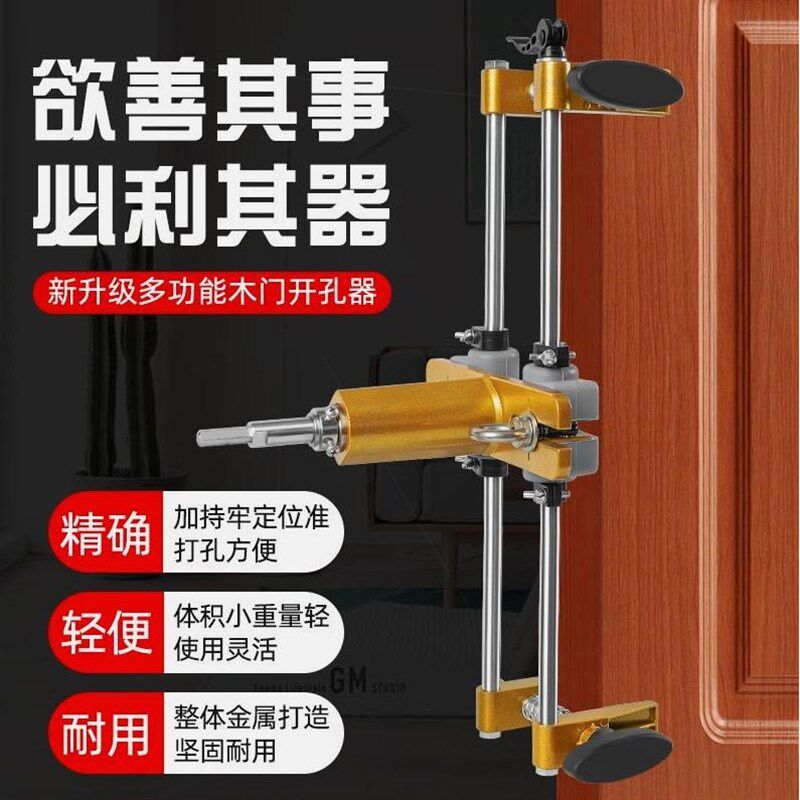 德国进口实木门开孔器木工室内安装锁神器开槽机全套装门锁打按开
