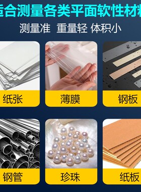 千分尺测厚仪数显测厚规高精度厚度仪测量壁厚测纸张薄膜厚度卡尺