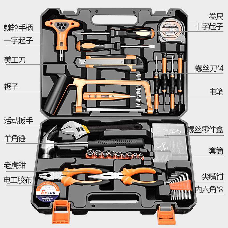 家用工具箱套装日常维修五金扳手螺丝刀钳子万能全套家庭大全组合