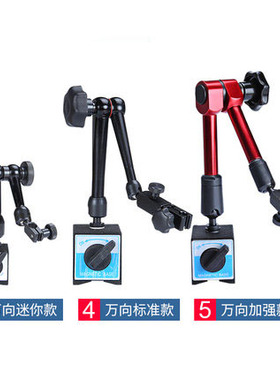万向磁力表座杠杆百分表座80KG千分表磁力表座指示表底座