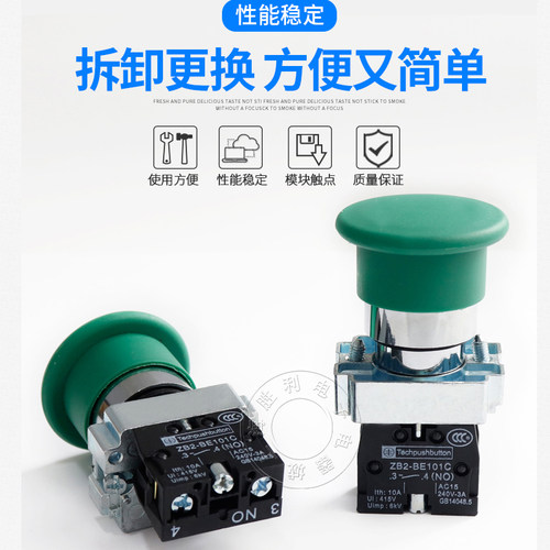 高品质 蘑菇头按钮开关 XB2-BC31C ZB2-BE101C 1常开触点 40MM