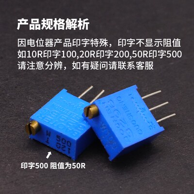 3296W多圈可调电位器1K5K10K20K50K100K200K500k顶调103 元件盒