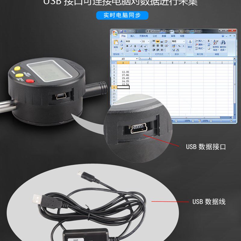 数显百千分表0-10/25/50mm 可连接电脑 电子指示表