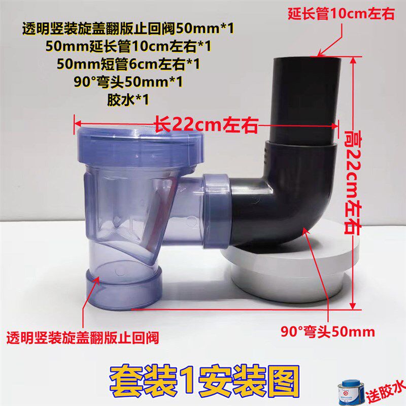 厨房下水道防返水立式止回阀pvc卫生间水管单向阀反水倒流倒灌50