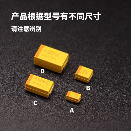 D型钽电容 7343 10/22/47/100/220/330/470UF 10V 16V 25V 35V