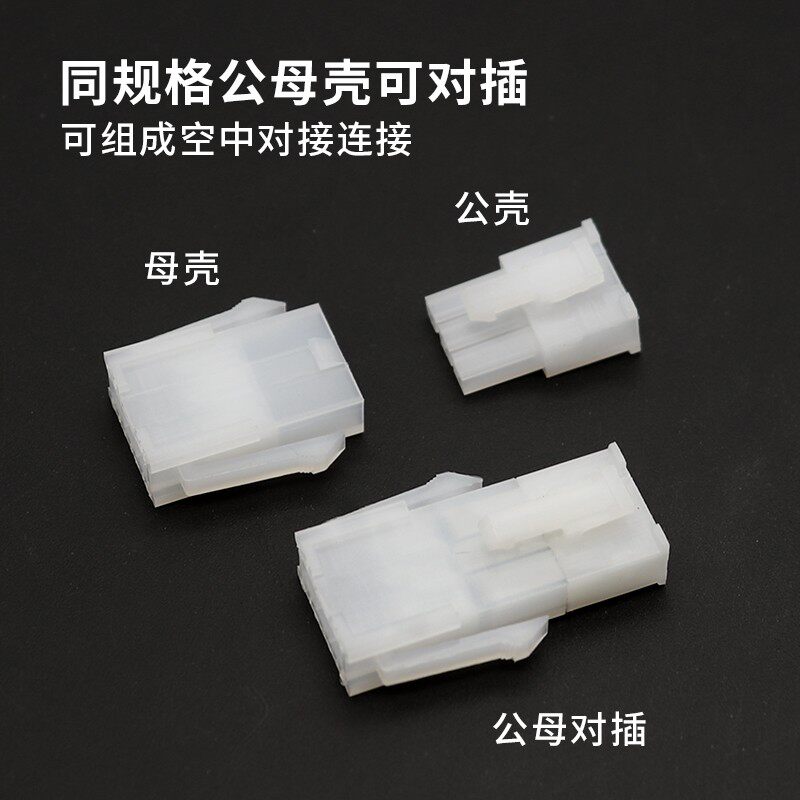 单排5559母壳 间距4.2 插头对插锁紧接插件1*2P/1*3/1*4/ 1*5/1*6