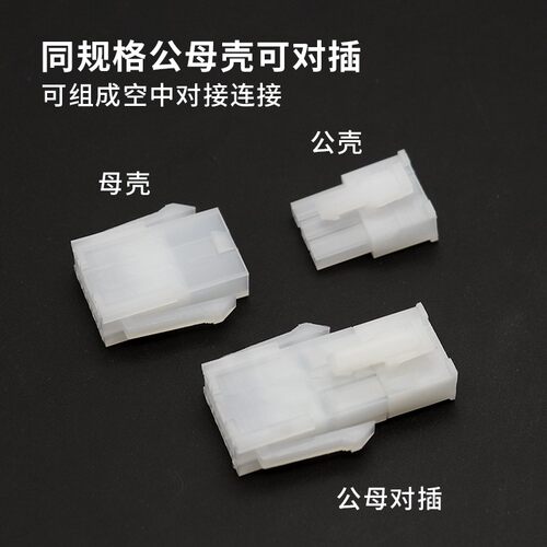 单排5559母壳 间距4.2 插头对插锁紧接插件1*2P/1*3/1*4/ 1*5/1*6