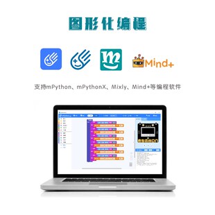 N+小方舟AI人工智能开发板K210掌控板microbit ardiuno视觉传感器