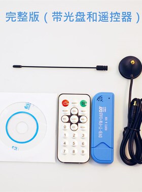 软件无线电RTL2832U+R820T2  RTL-SDR ADS-B DVB-T DAB SDR接收机