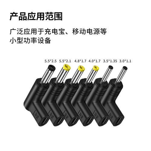 Type-C母转圆口DC公转接头PD诱骗头5V9V12V路由器光猫充电转换头