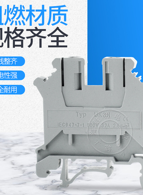 UK-3N UK3N接线端子 32A/800V 组合式接线端子排 接线柱