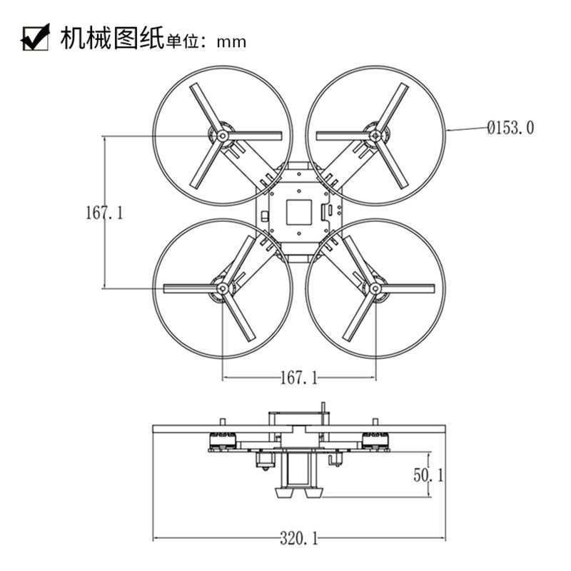 开源四轴飞行器 激光定高 光流定点 无人机DIY飞控 stm32多旋翼