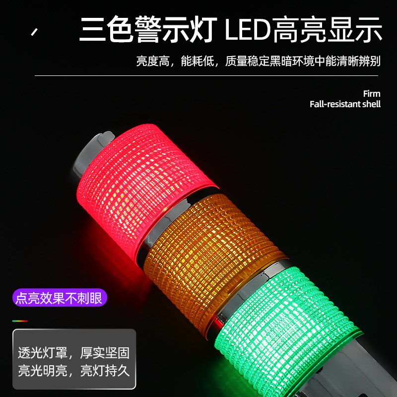 警示灯 机床信号报警灯 三色灯LED 多层指示 B座塔灯B50-3T 三层
