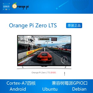 orange pi orangepi zero LTS 开发板开源创客 全志H2+ 香橙派