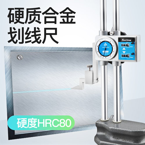日本三量不锈钢数显双柱高度尺0-300mm划线画线带表高度尺0-500mm