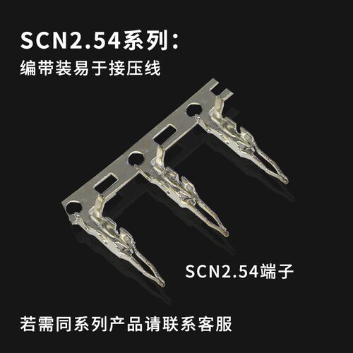 SCN2.54胶壳 2P3P4P5P6P7P8P9P10P11P12P-14P 2.54mm间距公壳插头