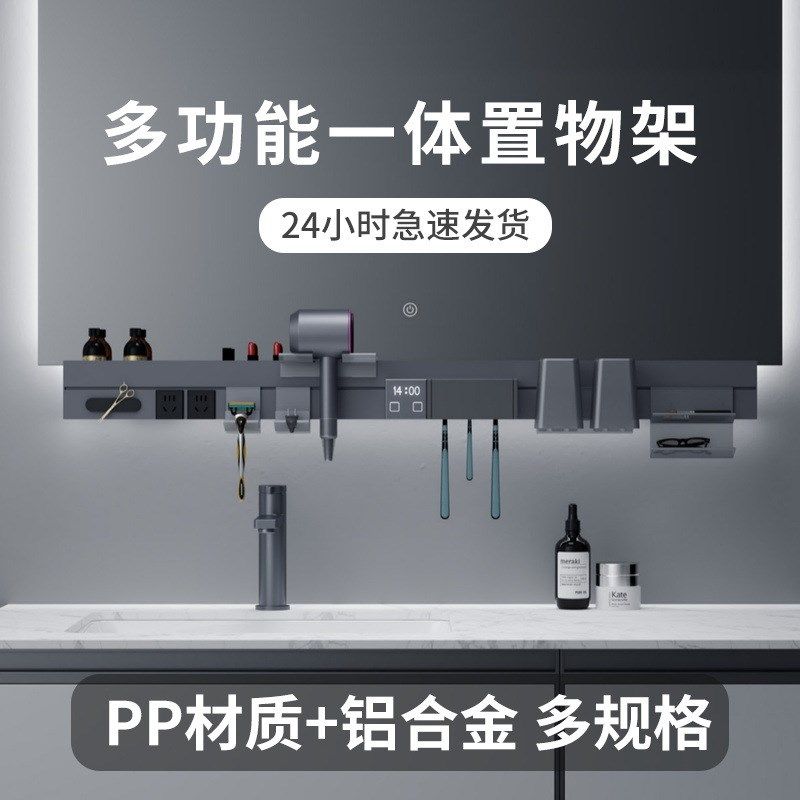 浴室智能镜柜多功能一体集成置物架牙刷消毒器吹风机化妆品收纳架