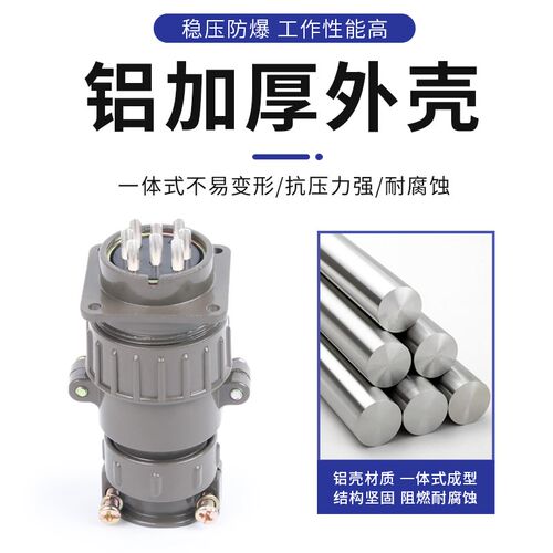 航空插头连接器插座 P20K3Q P20K6Q P20K9Q P20 2芯3芯4芯5芯7芯